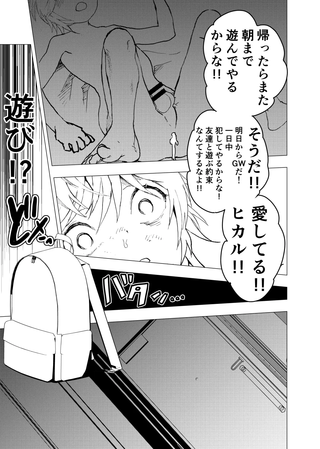 [Orukoa] Ibasho ga Nai node Kamimachi shite mita Suterareta Shounen no Ero Manga Ch. 39 Fhentai - Page 35