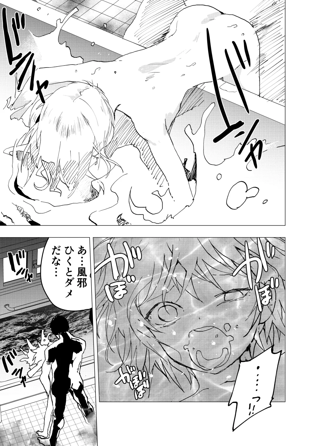 [Orukoa] Ibasho ga Nai node Kamimachi shite mita Suterareta Shounen no Ero Manga Ch. 39 Fhentai - Page 5