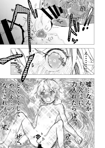 [Orukoa] Ibasho ga Nai node Kamimachi shite mita Suterareta Shounen no Ero Manga Ch. 39 Fhentai - Page 19