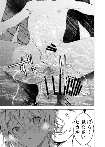 [Orukoa] Ibasho ga Nai node Kamimachi shite mita Suterareta Shounen no Ero Manga Ch. 39 Fhentai - Page 25