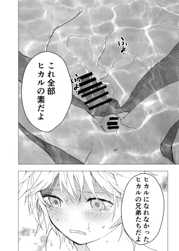 [Orukoa] Ibasho ga Nai node Kamimachi shite mita Suterareta Shounen no Ero Manga Ch. 39 Fhentai - Page 26