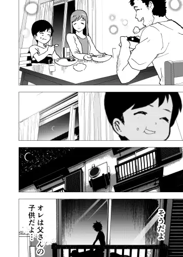 [Orukoa] Ibasho ga Nai node Kamimachi shite mita Suterareta Shounen no Ero Manga Ch. 39 Fhentai - Page 30