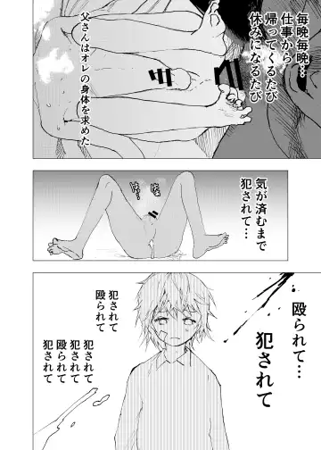 [Orukoa] Ibasho ga Nai node Kamimachi shite mita Suterareta Shounen no Ero Manga Ch. 39 Fhentai - Page 32