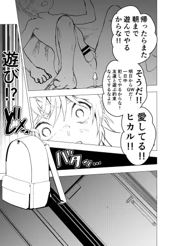 [Orukoa] Ibasho ga Nai node Kamimachi shite mita Suterareta Shounen no Ero Manga Ch. 39 Fhentai - Page 35