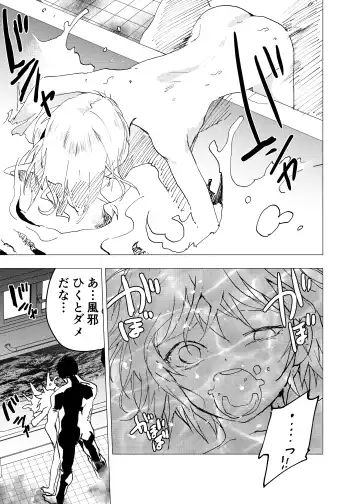 [Orukoa] Ibasho ga Nai node Kamimachi shite mita Suterareta Shounen no Ero Manga Ch. 39 Fhentai - Page 5