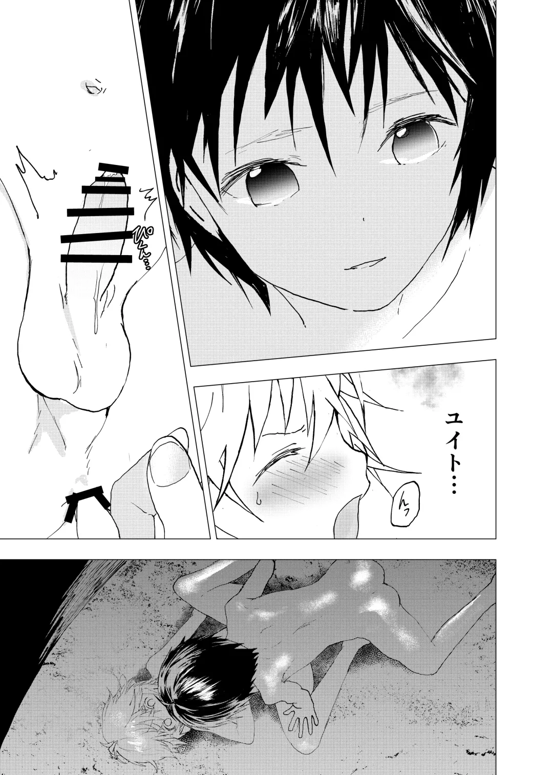 [Orukoa] Ibasho ga Nai node Kamimachi shite mita Suterareta Shounen no Ero Manga Ch. 40 Fhentai - Page 23