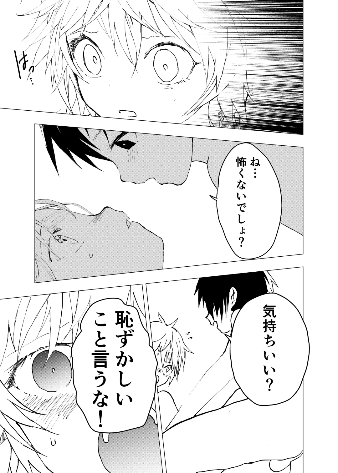 [Orukoa] Ibasho ga Nai node Kamimachi shite mita Suterareta Shounen no Ero Manga Ch. 40 Fhentai - Page 25