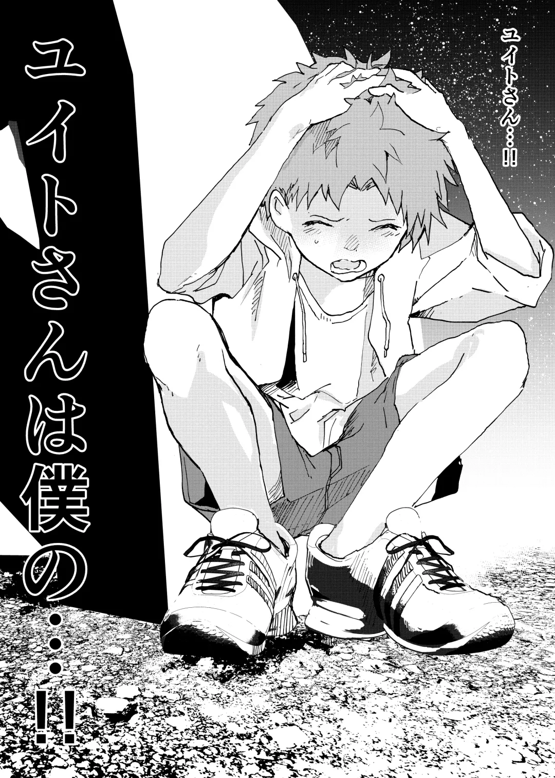 [Orukoa] Ibasho ga Nai node Kamimachi shite mita Suterareta Shounen no Ero Manga Ch. 40 Fhentai - Page 39