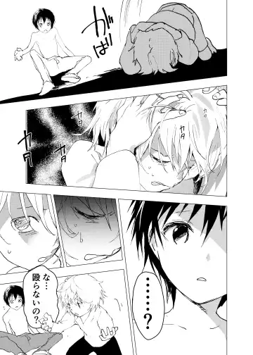 [Orukoa] Ibasho ga Nai node Kamimachi shite mita Suterareta Shounen no Ero Manga Ch. 40 Fhentai - Page 11