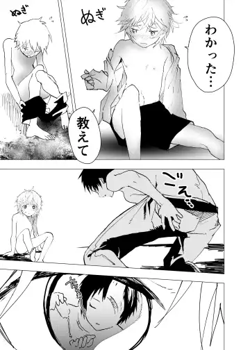 [Orukoa] Ibasho ga Nai node Kamimachi shite mita Suterareta Shounen no Ero Manga Ch. 40 Fhentai - Page 17