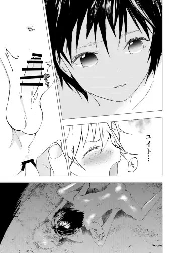 [Orukoa] Ibasho ga Nai node Kamimachi shite mita Suterareta Shounen no Ero Manga Ch. 40 Fhentai - Page 23