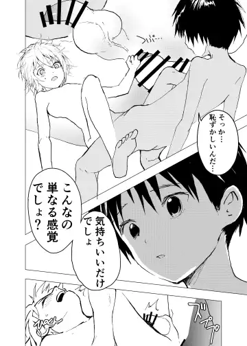 [Orukoa] Ibasho ga Nai node Kamimachi shite mita Suterareta Shounen no Ero Manga Ch. 40 Fhentai - Page 26