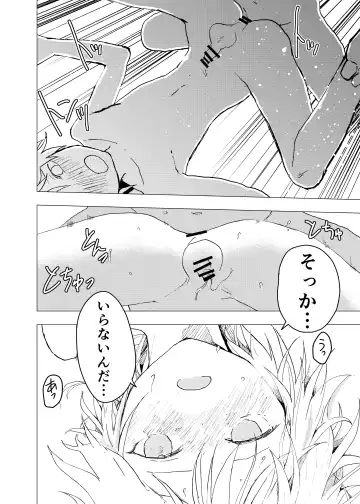 [Orukoa] Ibasho ga Nai node Kamimachi shite mita Suterareta Shounen no Ero Manga Ch. 40 Fhentai - Page 32