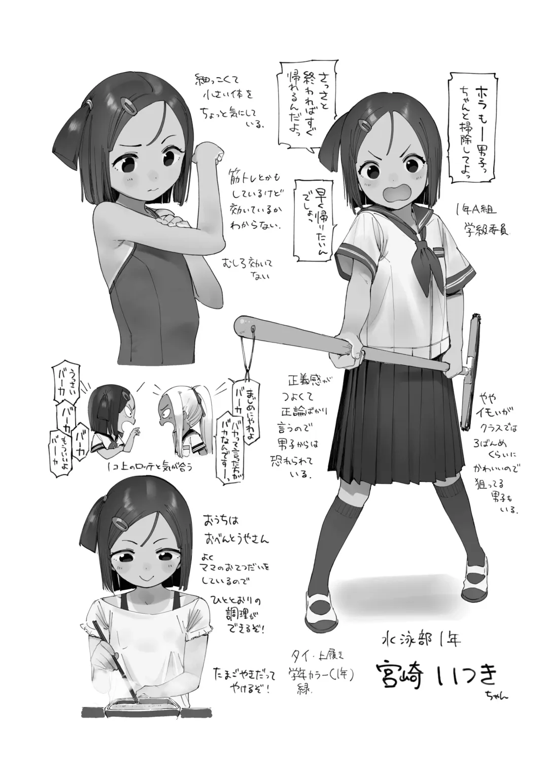 [Shiden] Natsu no Kayoizuma Fhentai - Page 33