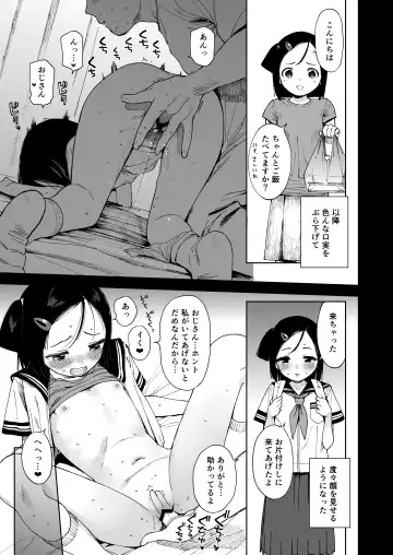 [Shiden] Natsu no Kayoizuma Fhentai - Page 15