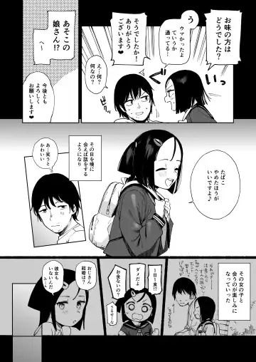 [Shiden] Natsu no Kayoizuma Fhentai - Page 5