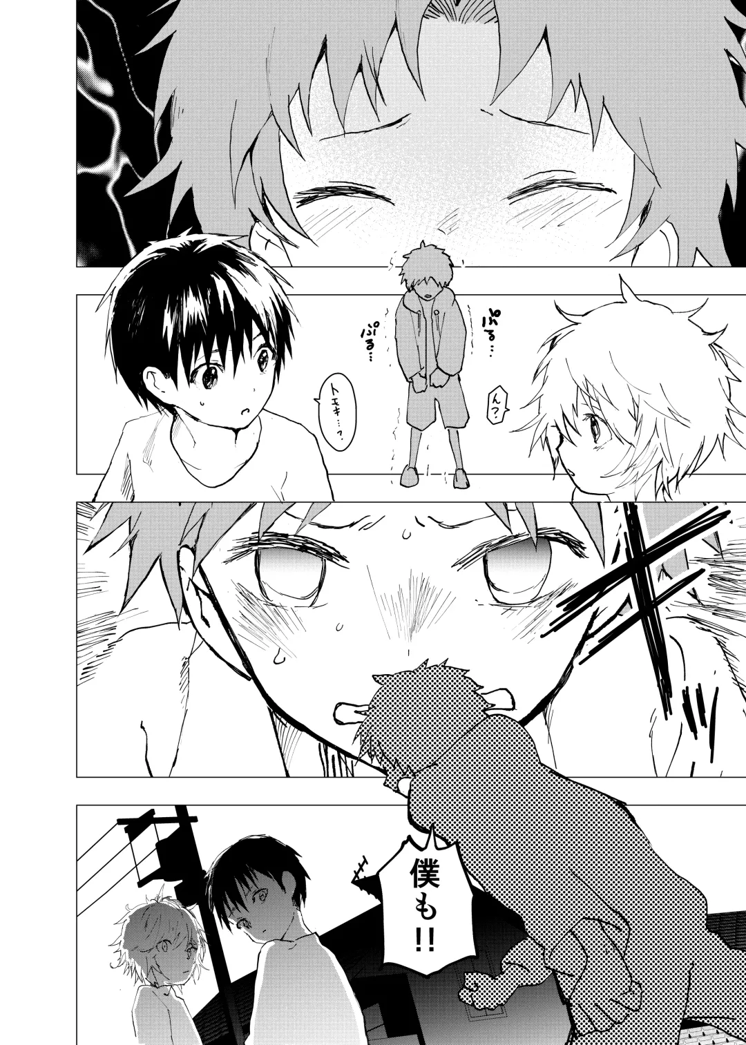 [Orukoa] Ibasho ga Nai node Kamimachi shite mita Suterareta Shounen no Ero Manga Ch. 41 Fhentai - Page 12