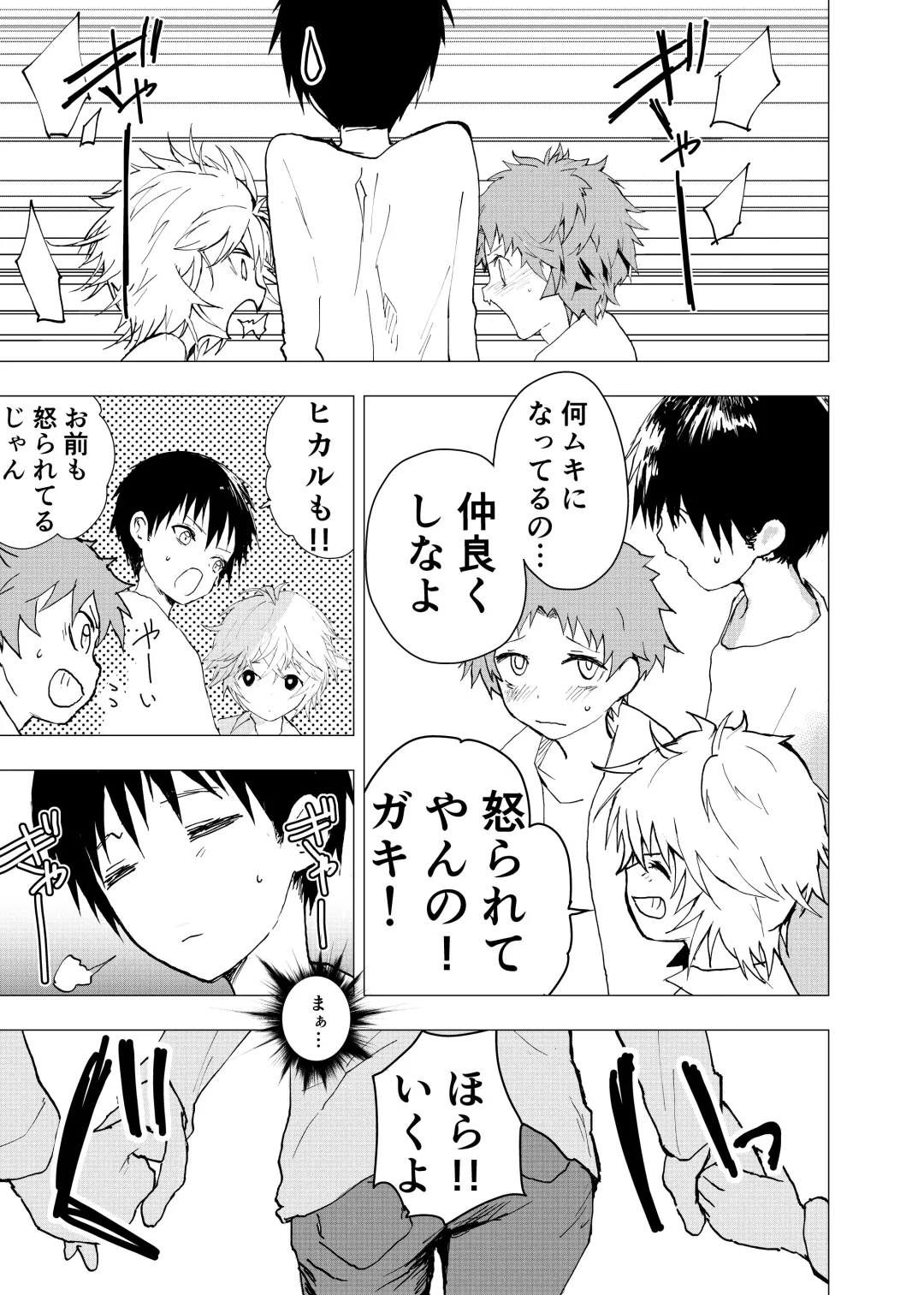 [Orukoa] Ibasho ga Nai node Kamimachi shite mita Suterareta Shounen no Ero Manga Ch. 41 Fhentai - Page 15