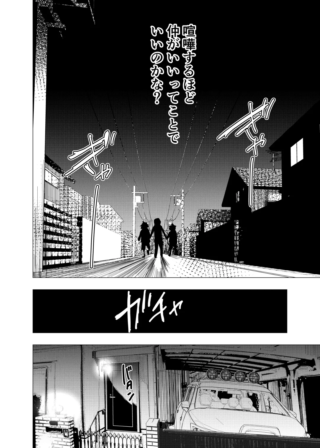 [Orukoa] Ibasho ga Nai node Kamimachi shite mita Suterareta Shounen no Ero Manga Ch. 41 Fhentai - Page 16
