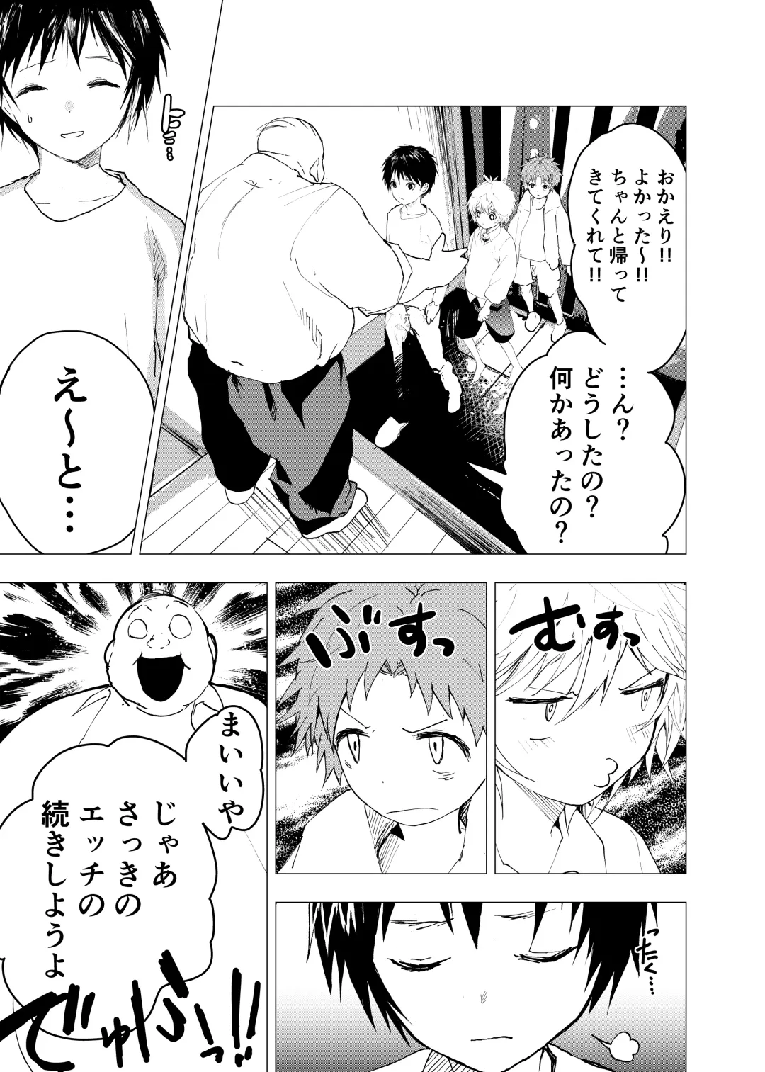 [Orukoa] Ibasho ga Nai node Kamimachi shite mita Suterareta Shounen no Ero Manga Ch. 41 Fhentai - Page 17