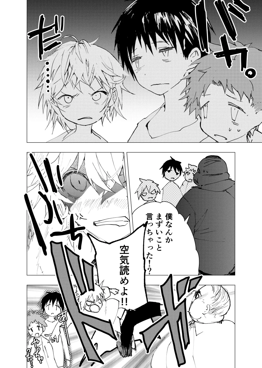 [Orukoa] Ibasho ga Nai node Kamimachi shite mita Suterareta Shounen no Ero Manga Ch. 41 Fhentai - Page 18