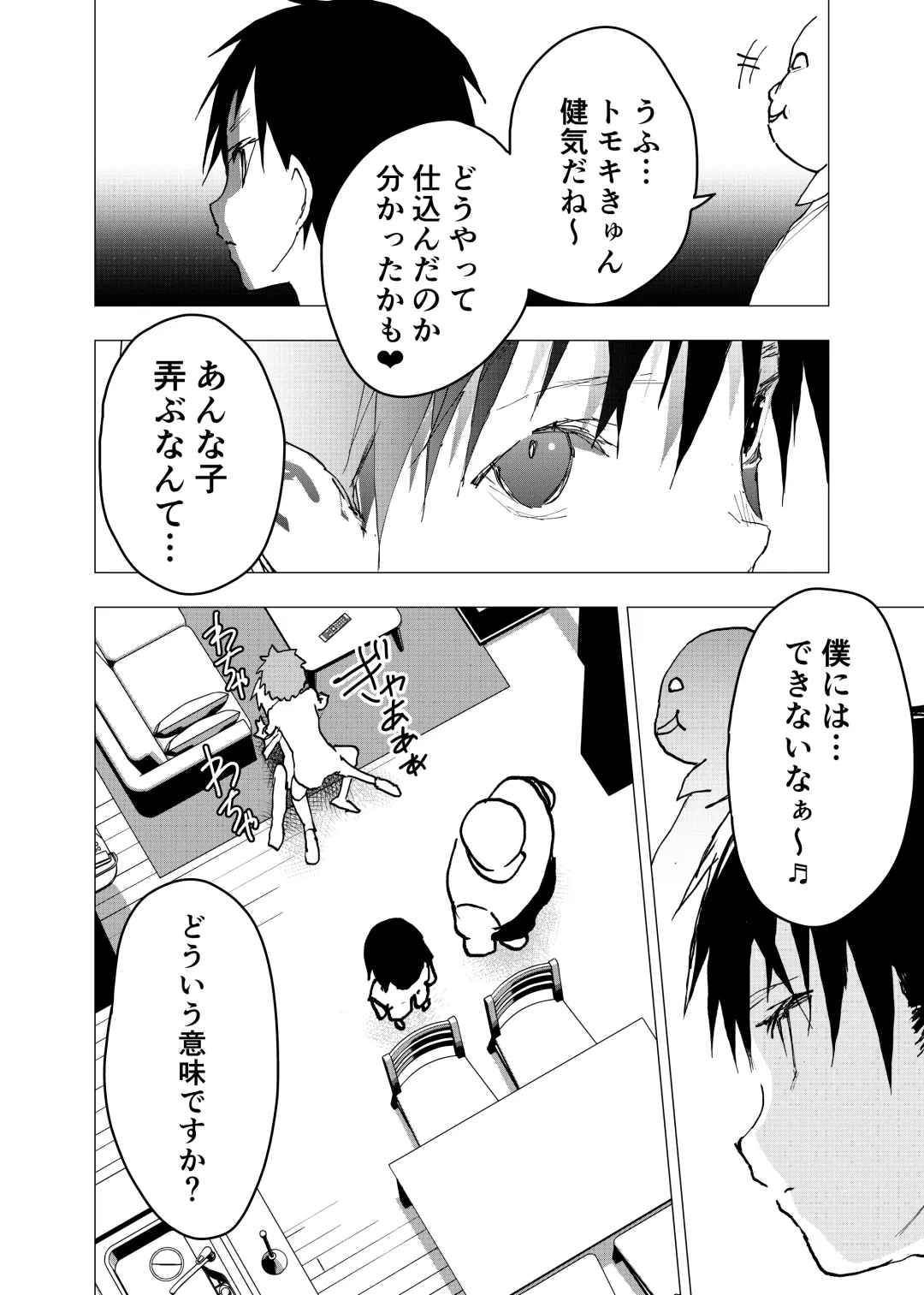 [Orukoa] Ibasho ga Nai node Kamimachi shite mita Suterareta Shounen no Ero Manga Ch. 41 Fhentai - Page 26