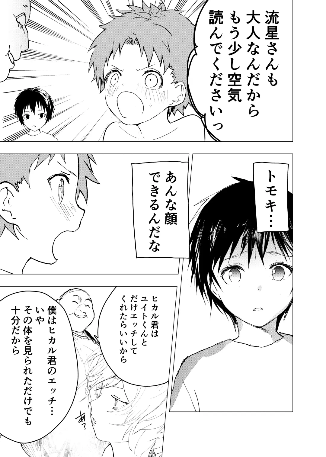 [Orukoa] Ibasho ga Nai node Kamimachi shite mita Suterareta Shounen no Ero Manga Ch. 41 Fhentai - Page 29