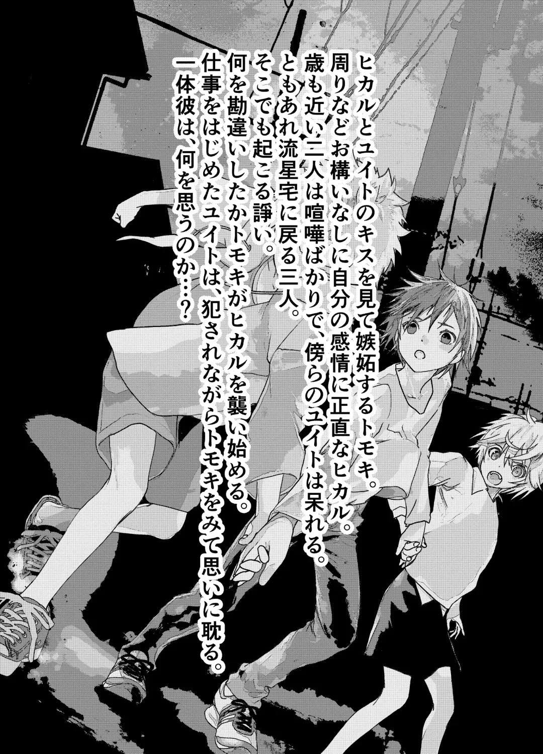 [Orukoa] Ibasho ga Nai node Kamimachi shite mita Suterareta Shounen no Ero Manga Ch. 41 Fhentai - Page 3