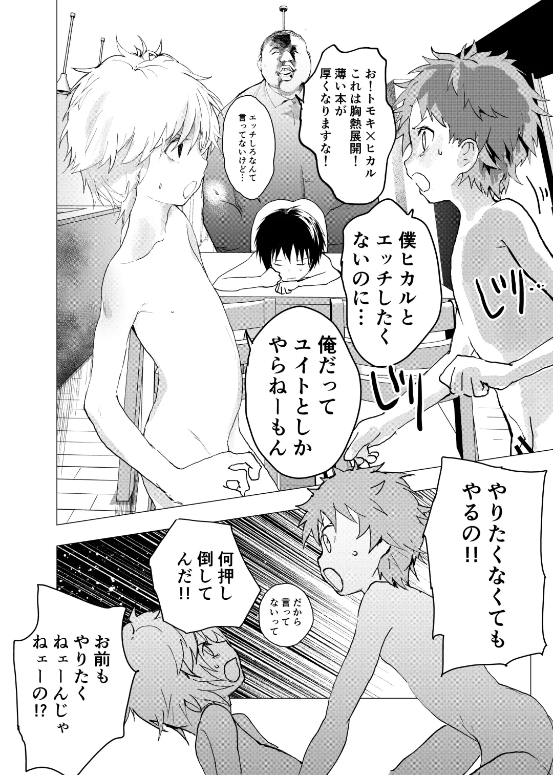 [Orukoa] Ibasho ga Nai node Kamimachi shite mita Suterareta Shounen no Ero Manga Ch. 41 Fhentai - Page 32