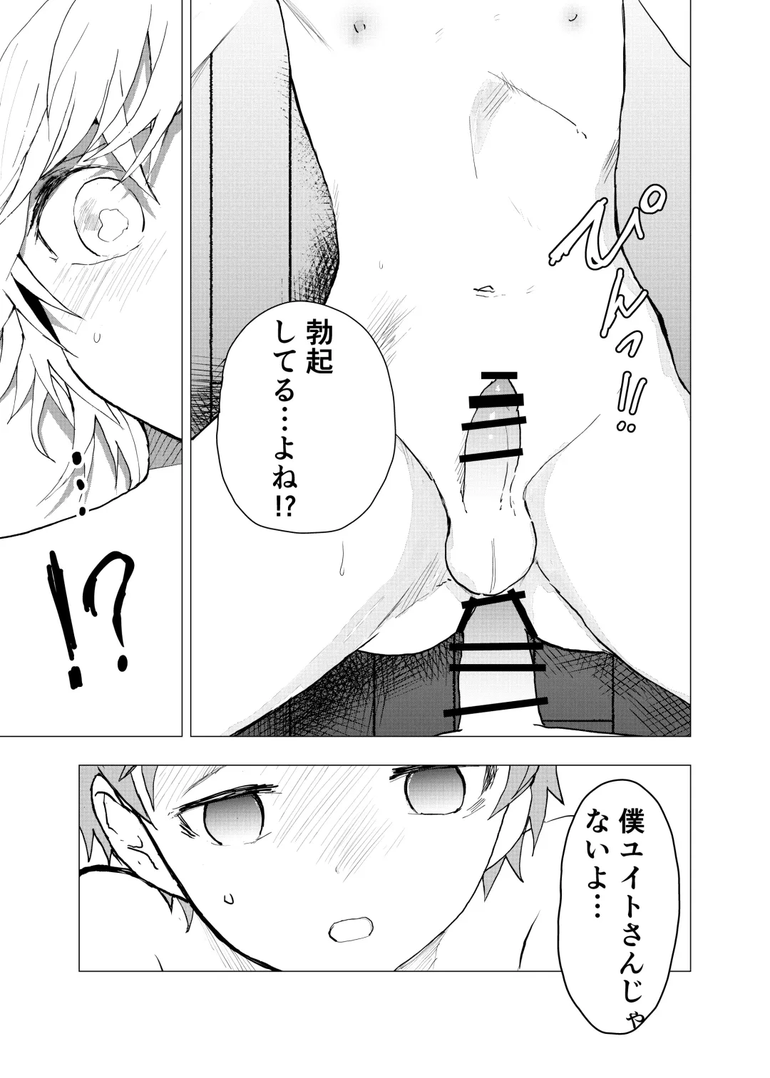 [Orukoa] Ibasho ga Nai node Kamimachi shite mita Suterareta Shounen no Ero Manga Ch. 41 Fhentai - Page 35