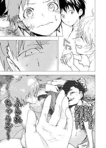 [Orukoa] Ibasho ga Nai node Kamimachi shite mita Suterareta Shounen no Ero Manga Ch. 41 Fhentai - Page 11