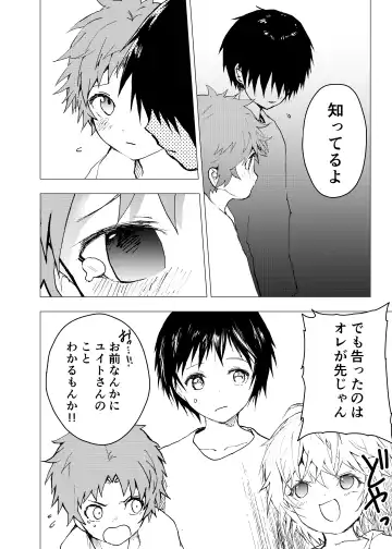 [Orukoa] Ibasho ga Nai node Kamimachi shite mita Suterareta Shounen no Ero Manga Ch. 41 Fhentai - Page 14