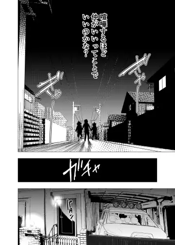 [Orukoa] Ibasho ga Nai node Kamimachi shite mita Suterareta Shounen no Ero Manga Ch. 41 Fhentai - Page 16