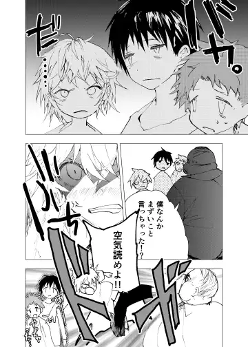 [Orukoa] Ibasho ga Nai node Kamimachi shite mita Suterareta Shounen no Ero Manga Ch. 41 Fhentai - Page 18