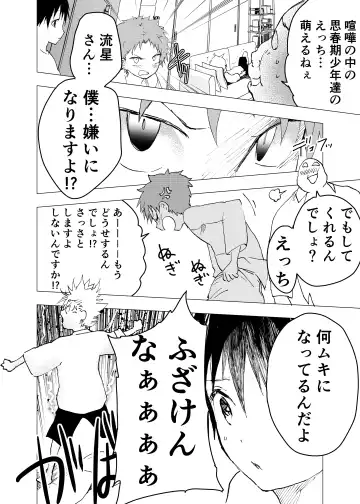 [Orukoa] Ibasho ga Nai node Kamimachi shite mita Suterareta Shounen no Ero Manga Ch. 41 Fhentai - Page 22