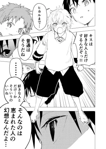 [Orukoa] Ibasho ga Nai node Kamimachi shite mita Suterareta Shounen no Ero Manga Ch. 41 Fhentai - Page 23