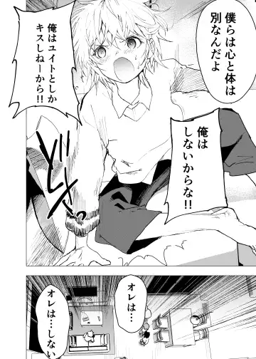 [Orukoa] Ibasho ga Nai node Kamimachi shite mita Suterareta Shounen no Ero Manga Ch. 41 Fhentai - Page 24