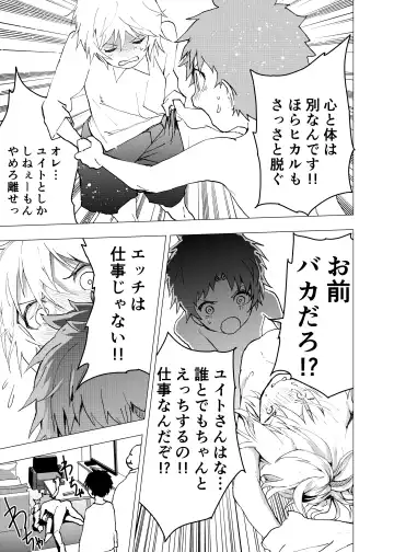 [Orukoa] Ibasho ga Nai node Kamimachi shite mita Suterareta Shounen no Ero Manga Ch. 41 Fhentai - Page 25