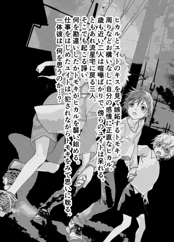 [Orukoa] Ibasho ga Nai node Kamimachi shite mita Suterareta Shounen no Ero Manga Ch. 41 Fhentai - Page 3