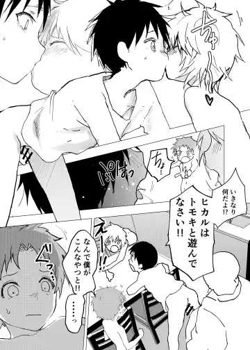 [Orukoa] Ibasho ga Nai node Kamimachi shite mita Suterareta Shounen no Ero Manga Ch. 41 Fhentai - Page 31