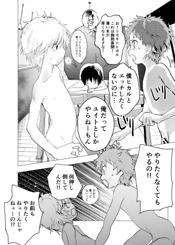 [Orukoa] Ibasho ga Nai node Kamimachi shite mita Suterareta Shounen no Ero Manga Ch. 41 Fhentai - Page 32