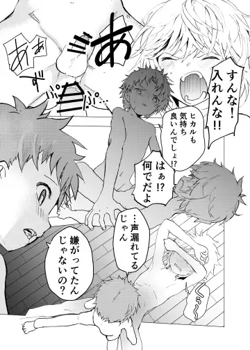 [Orukoa] Ibasho ga Nai node Kamimachi shite mita Suterareta Shounen no Ero Manga Ch. 41 Fhentai - Page 33