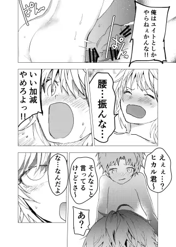 [Orukoa] Ibasho ga Nai node Kamimachi shite mita Suterareta Shounen no Ero Manga Ch. 41 Fhentai - Page 34