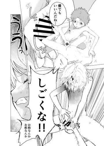 [Orukoa] Ibasho ga Nai node Kamimachi shite mita Suterareta Shounen no Ero Manga Ch. 41 Fhentai - Page 36