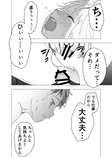 [Orukoa] Ibasho ga Nai node Kamimachi shite mita Suterareta Shounen no Ero Manga Ch. 41 Fhentai - Page 38