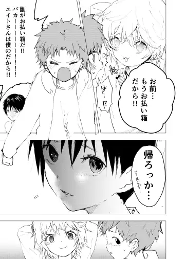 [Orukoa] Ibasho ga Nai node Kamimachi shite mita Suterareta Shounen no Ero Manga Ch. 41 Fhentai - Page 9