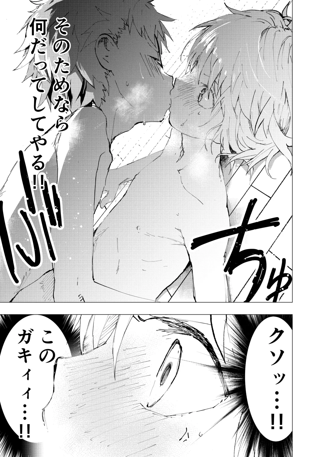 [Orukoa] Ibasho ga Nai node Kamimachi shite mita Suterareta Shounen no Ero Manga Ch. 42 Fhentai - Page 13