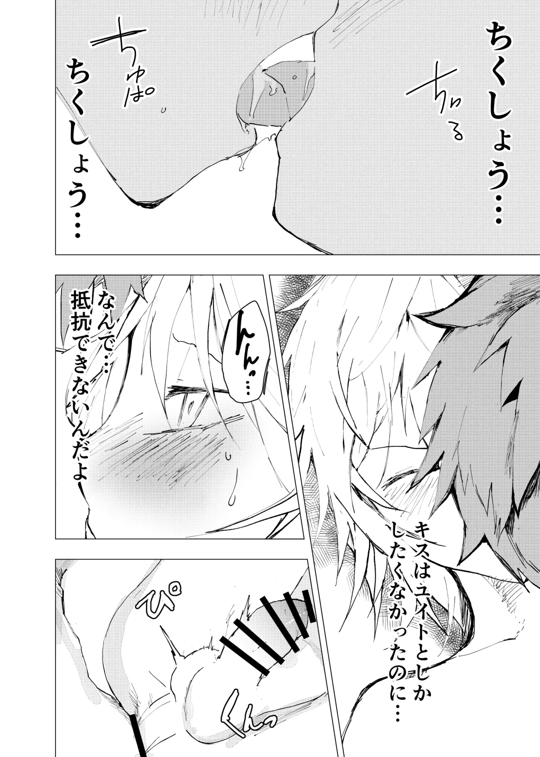 [Orukoa] Ibasho ga Nai node Kamimachi shite mita Suterareta Shounen no Ero Manga Ch. 42 Fhentai - Page 14