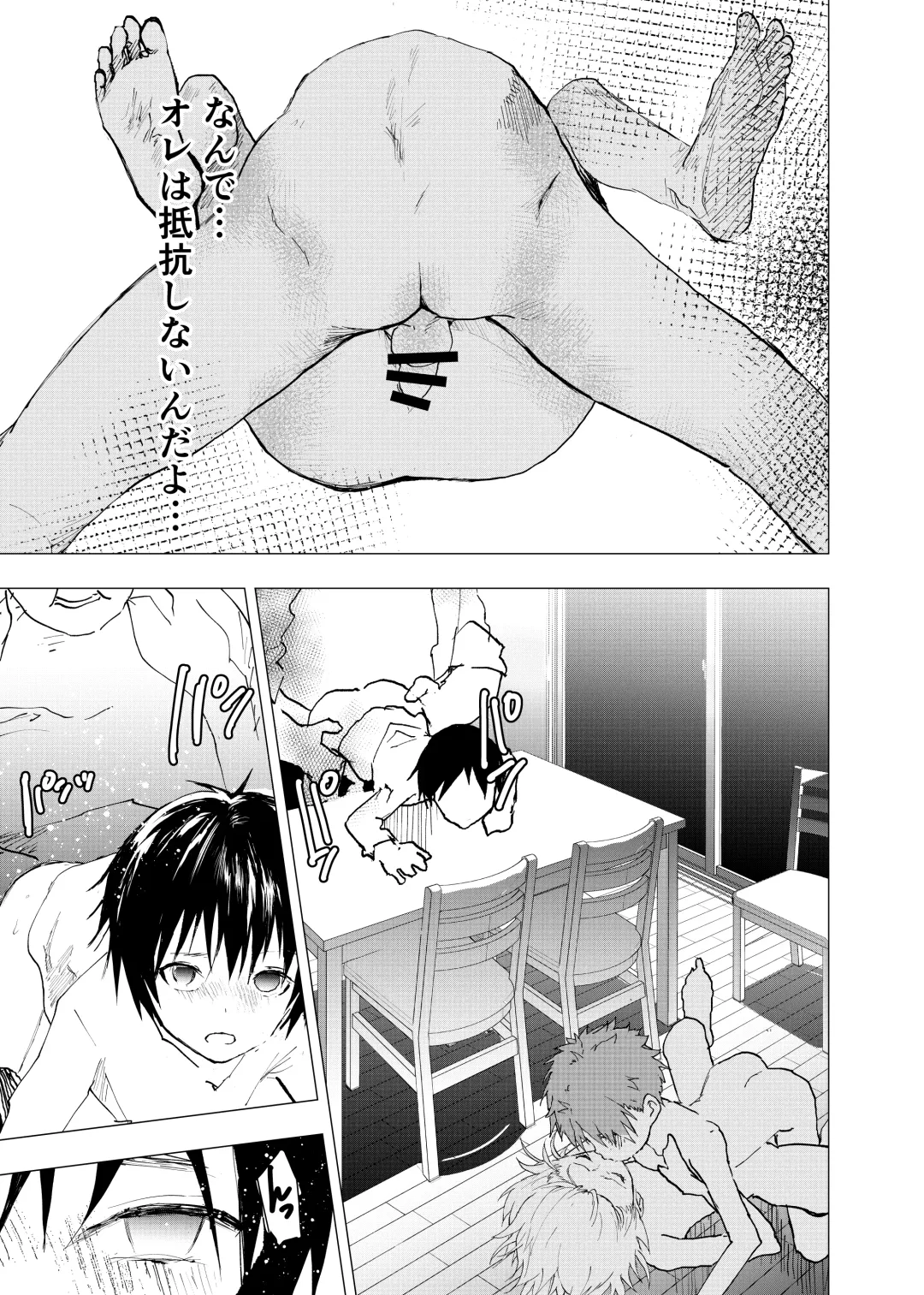 [Orukoa] Ibasho ga Nai node Kamimachi shite mita Suterareta Shounen no Ero Manga Ch. 42 Fhentai - Page 15