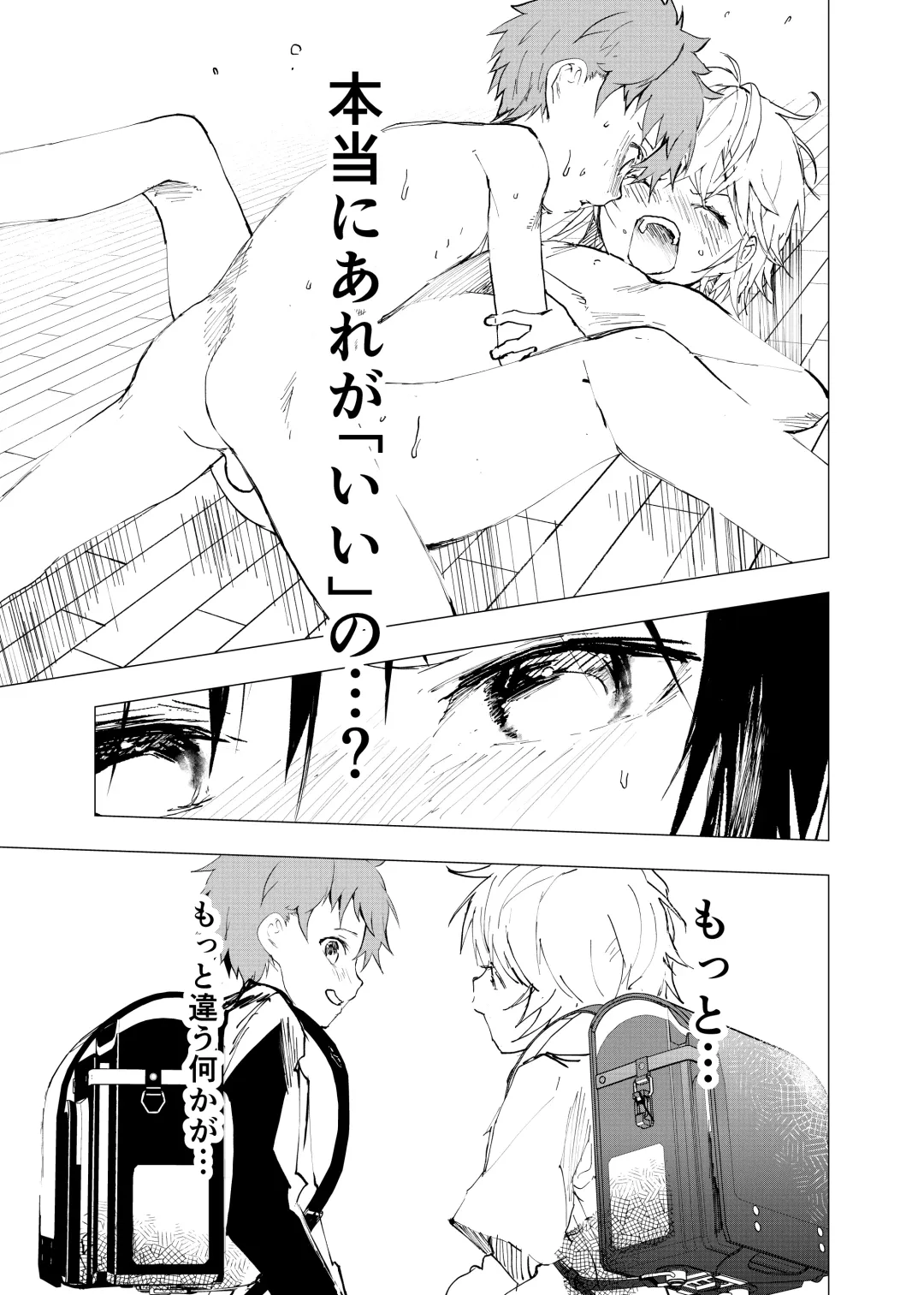 [Orukoa] Ibasho ga Nai node Kamimachi shite mita Suterareta Shounen no Ero Manga Ch. 42 Fhentai - Page 17